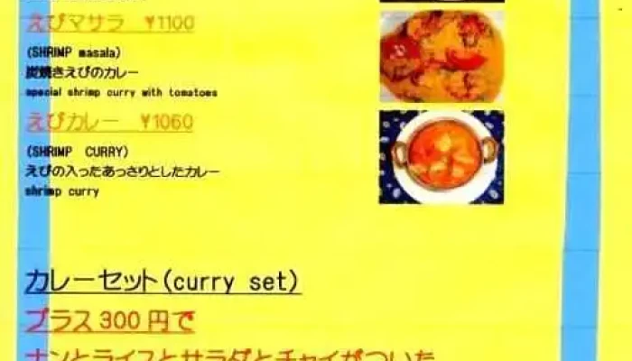 インド料理raju 草津店 -  メニュー - 草津市