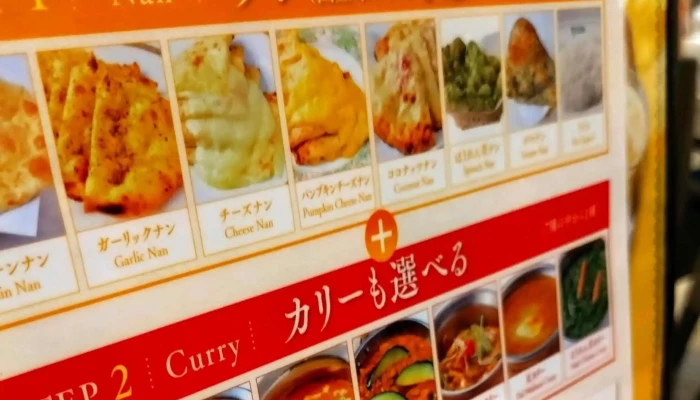 インド料理ビスヌ イオン延岡店 -  料金 - 延岡市
