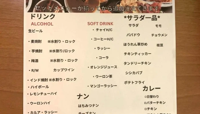 インド料理モティマハル -  メニュー - 見附市