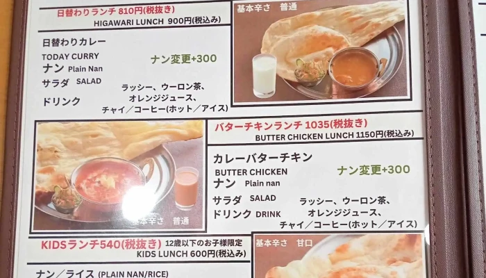 インド料理モティマハル -  住所 - 見附市