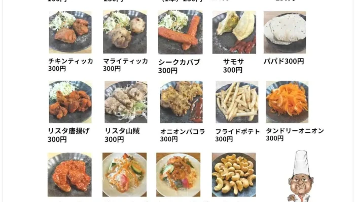 インド料理店 Rishtaリスタ メニュー - 塩尻市