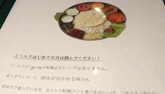 インド食堂 チャラカラ -  メニュー - 前橋市