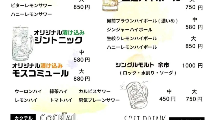 ウレシイ餃子バル リバール -  メニュー - 前橋市