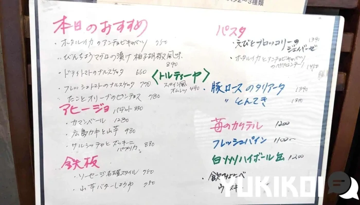 エイト刈谷 -  メニュー - 刈谷市