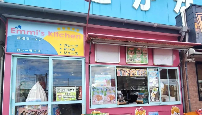 エイミーズキッチンｅｍｍｉｅｓ カタログ - 日立市
