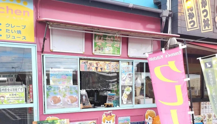 エイミーズキッチンｅｍｍｉｅｓ 割引 - 日立市