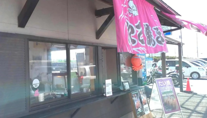 エイミーズキッチンｅｍｍｉｅｓ 営業中 - 日立市