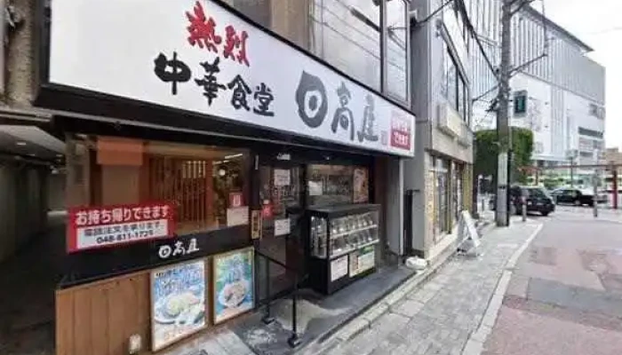 オステリア アズーリ カーサ - さいたま市