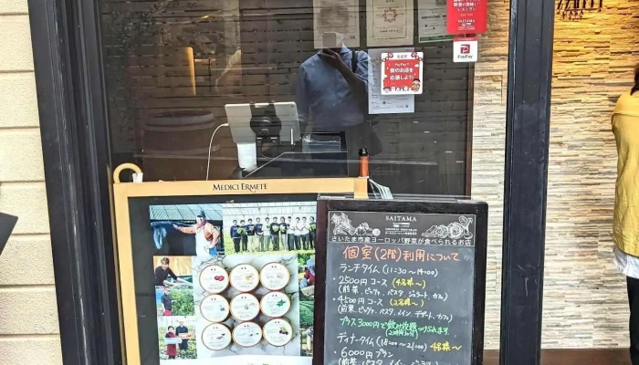 オステリア アズーリ カーサ -  メニュー - さいたま市