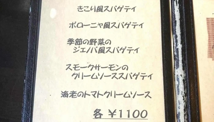 オステリアアシャンティ 最新 - 日立市