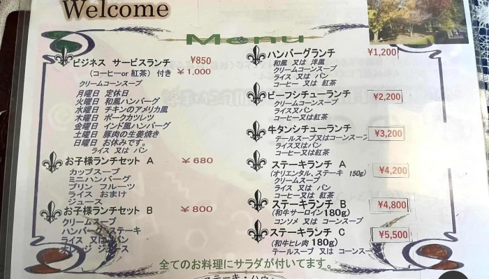 オックスフォード メニュー - 下松市