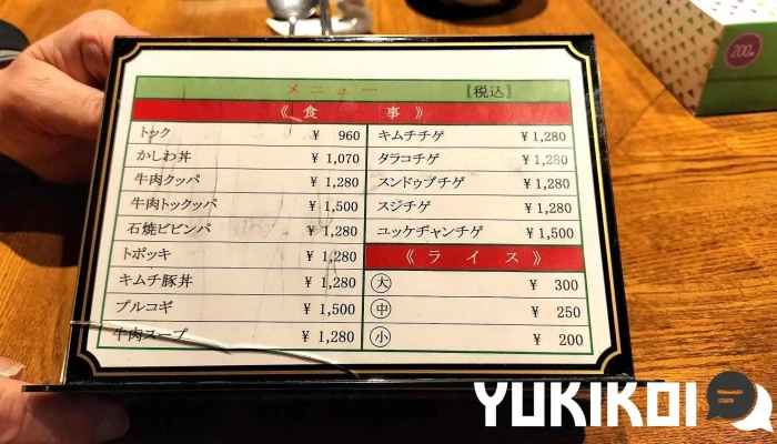 オモニの味 -  メニュー - 草津市