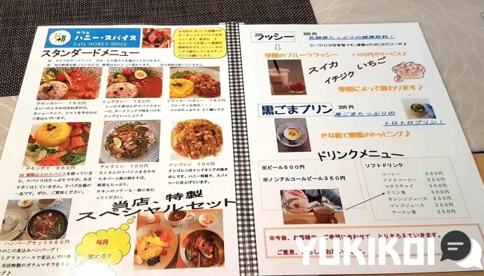 カフェ ハニースパイス -  メニュー - 豊後高田市