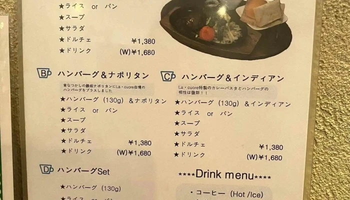カフェ ラクオーレ メニュー - 刈谷市