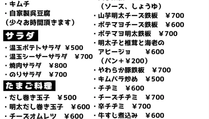 カフェアンドバーフタゴ -  メニュー - 豊後高田市