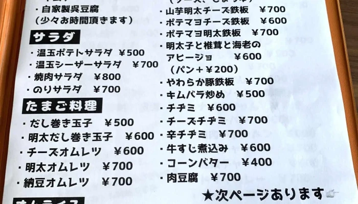 カフェアンドバーフタゴ -  行き方 - 豊後高田市