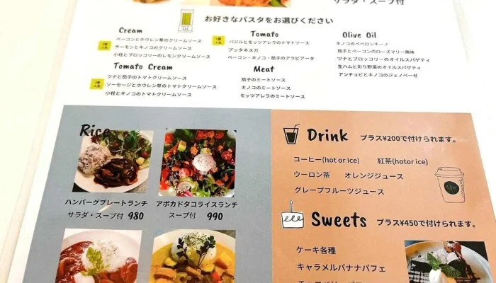 カフェトリ -  メニュー - 草津市