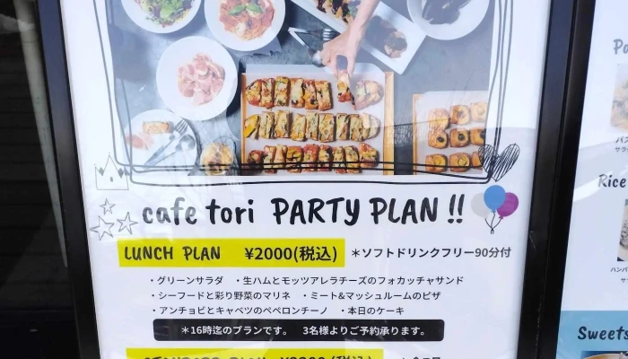 カフェトリ -  行き方 - 草津市