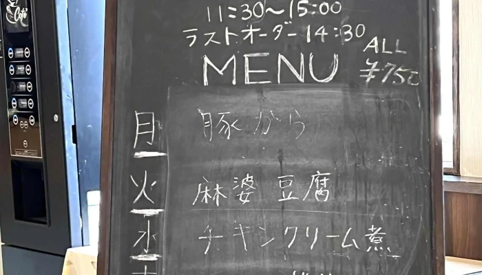 カフェメルカート -  ウェブサイト - 留萌市