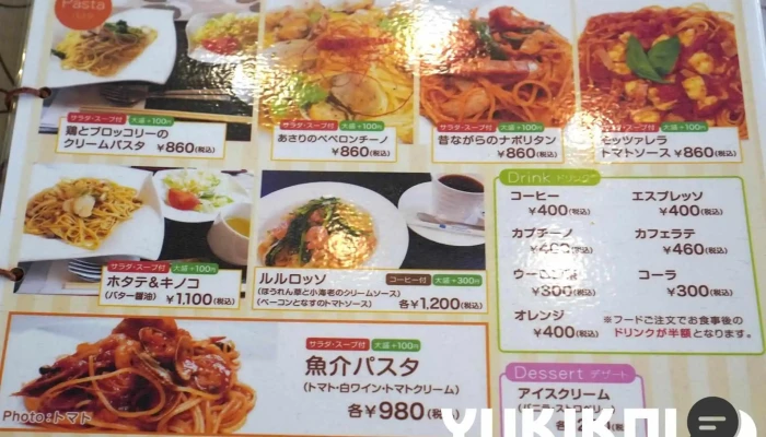 カフェメルカート -  メニュー - 留萌市