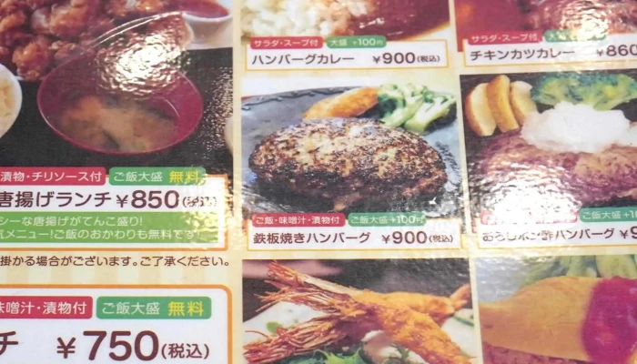 カフェメルカート -  割引 - 留萌市