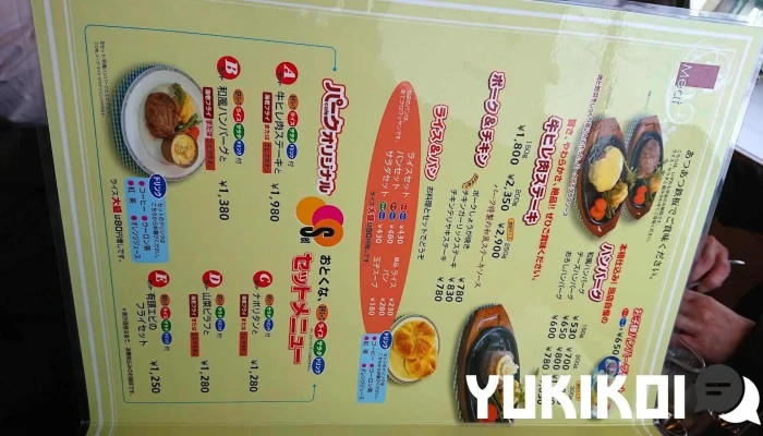 カフェレストラン パーク -  メニュー - 南陽市