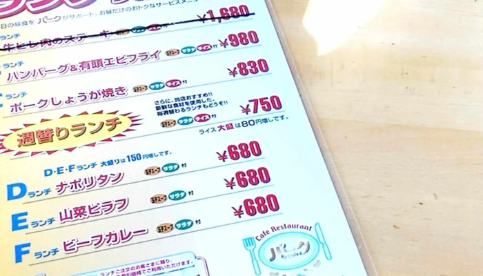カフェレストラン パーク -  近く - 南陽市