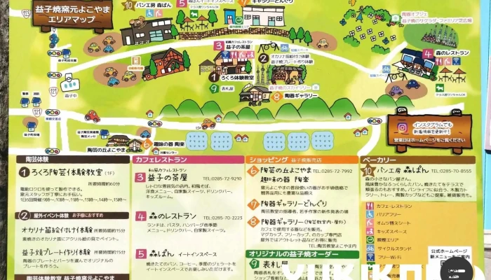 カフェレストラン 益子の茶屋 -  メニュー - 益子町