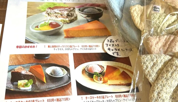 カフェレストラン 益子の茶屋 -  営業時間 - 益子町