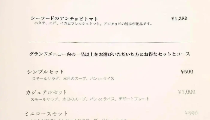 カフェレストランallavolta メニュー - 草津市