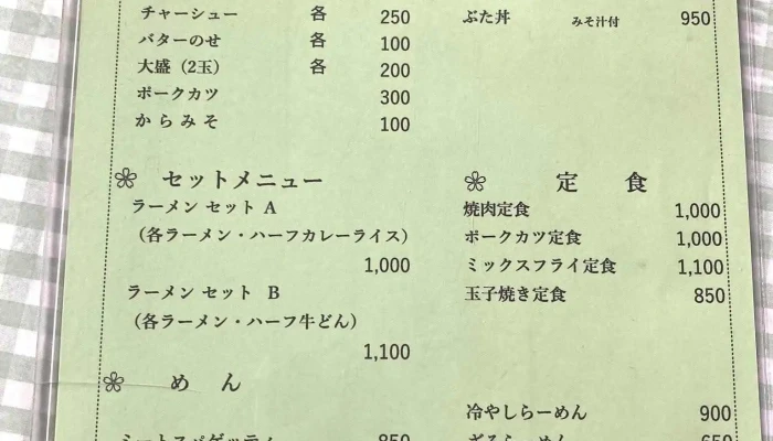 カフェレストランキタキツネ -  メニュー - 芦別市