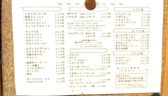 カフェレストランジャム メニュー - さいたま市