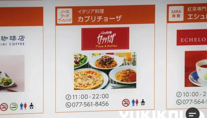 カプリチョーザ 草津asquare店 メニュー - 草津市