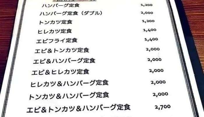 カメノ食堂 -  メニュー - 松江市