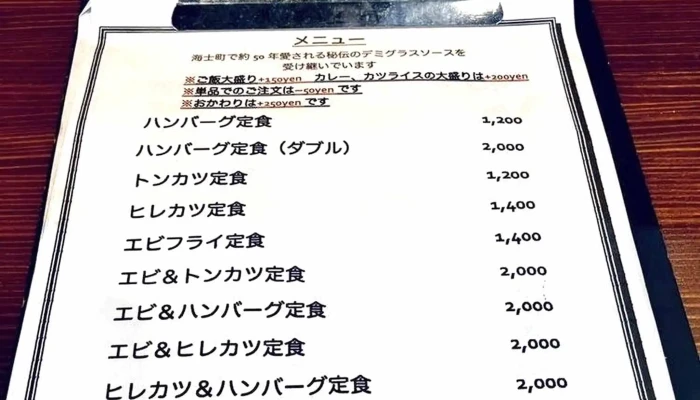 カメノ食堂 -  営業時間 - 松江市