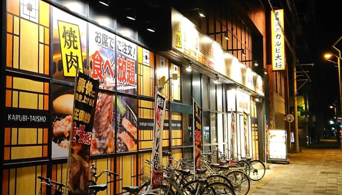 カルビ大将 名寄店 -  電話 - 名寄市