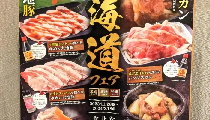 カルビ大将 塩尻店 -  メニュー - 塩尻市