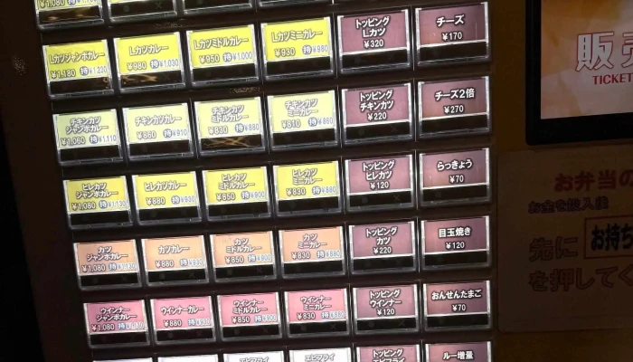 カレーのチャンピオン 小松店 -  カタログ - 小松市
