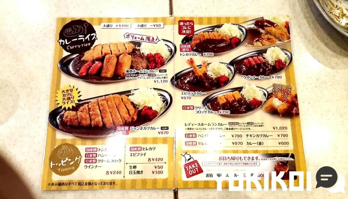 カレーの市民 アルバ 小松本店 -  メニュー - 小松市