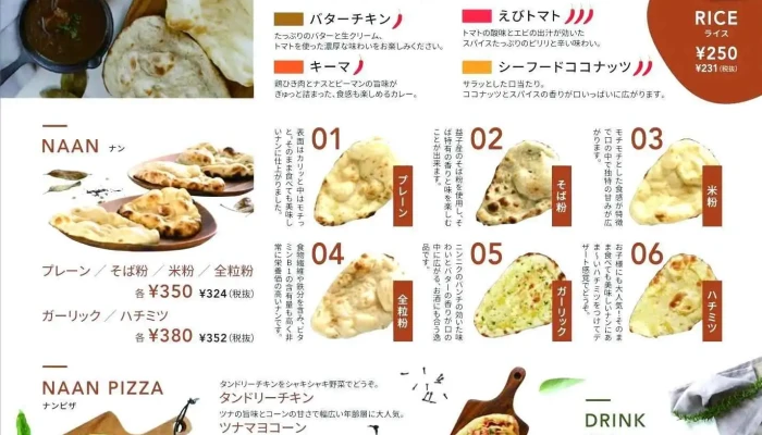 カレーカフェbuddys メニュー - 益子町