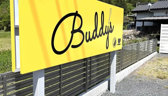 カレーカフェbuddys 料金 - 益子町
