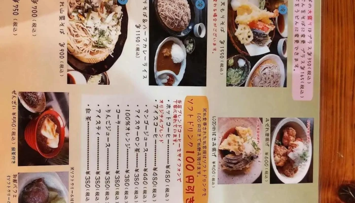 カレーキッチン Yamani -  メニュー - 益子町