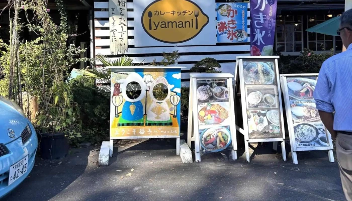 カレーキッチン Yamani -  料金 - 益子町