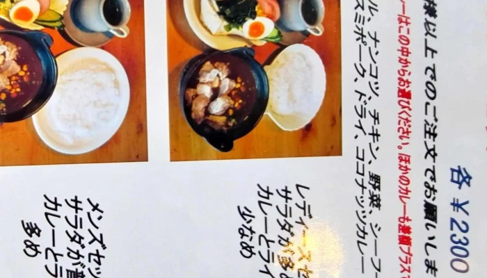カレーハウス ケンドーン -  営業中 - 塩尻市