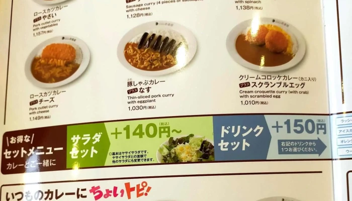 カレーハウスcoco壱番屋 新潟柏崎店 番号 - 柏崎市