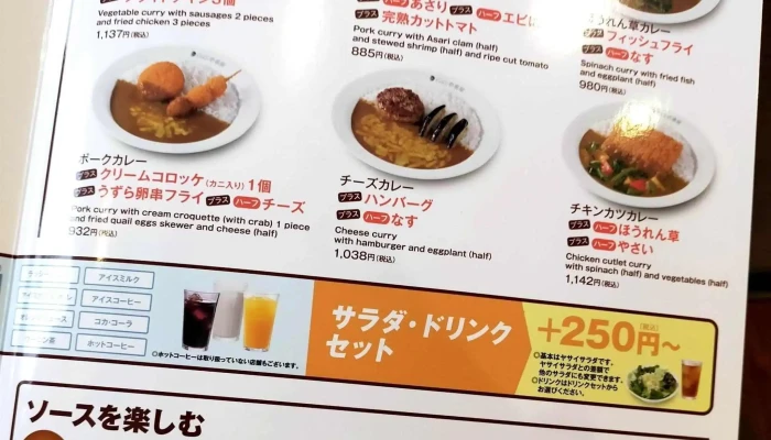 カレーハウスcoco壱番屋 新潟柏崎店 近く - 柏崎市