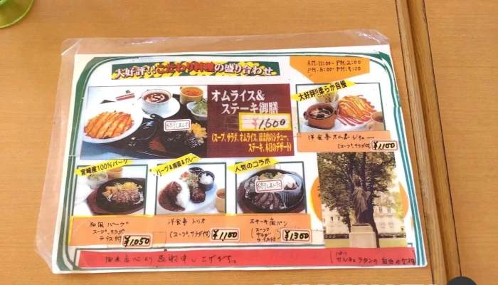 カレー創作オムライスの店 洋食亭 メニュー - 延岡市