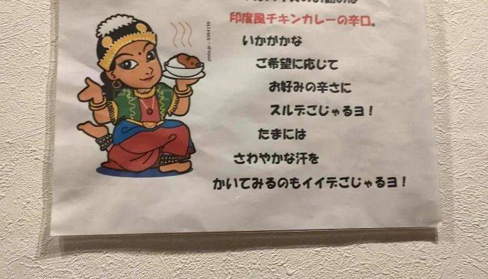 カレー専門店 ビーグルハウス -  割引 - 延岡市