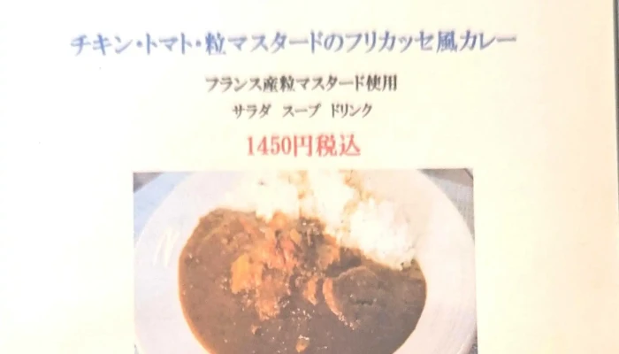 カレー風味すずき 高崎店 -  住所 - 高崎市