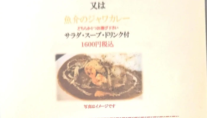 カレー風味すずき 高崎店 -  料金 - 高崎市
